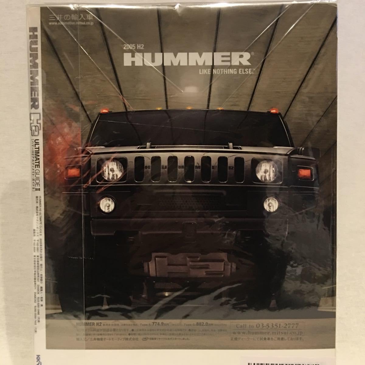 【絶版書籍】Model165 Hummer マニュアル 絶版書籍】Model165 Hummer マニュアル 【公式通販】